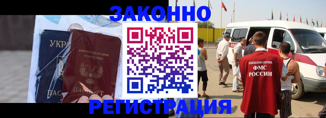 временная прописка в Каргополе
