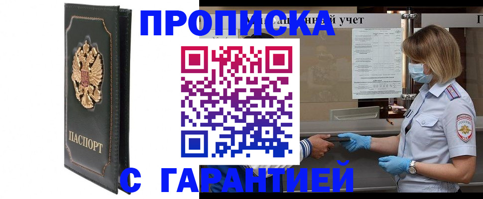 временная регистрация адрес в Каргополе